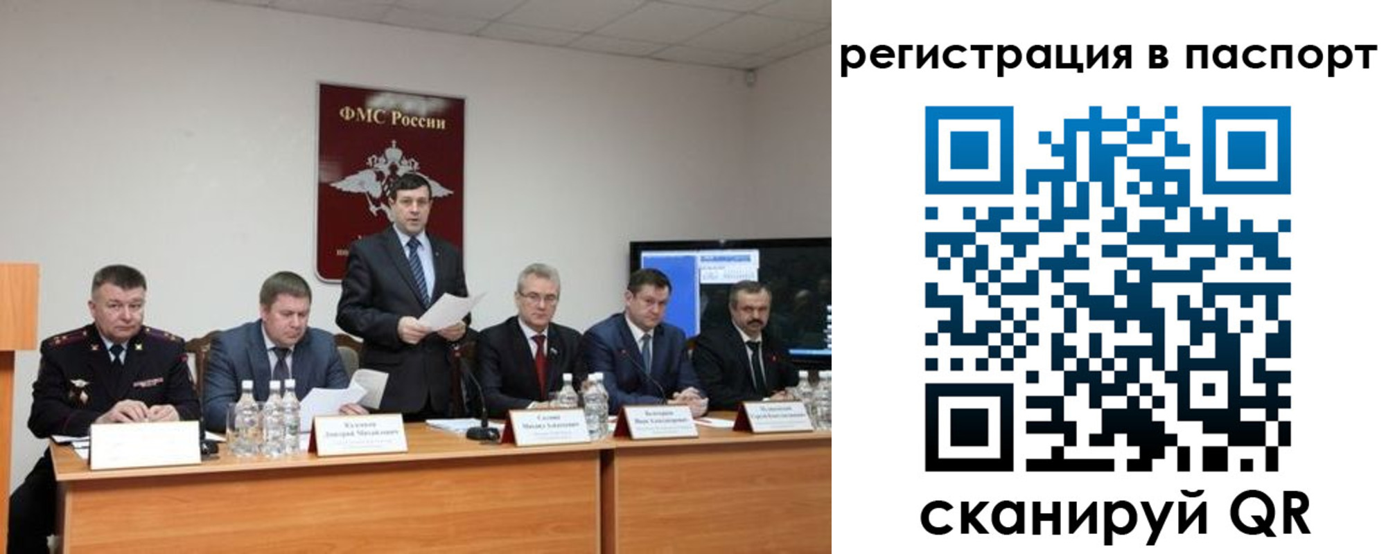 временная регистрация собственник в Омске