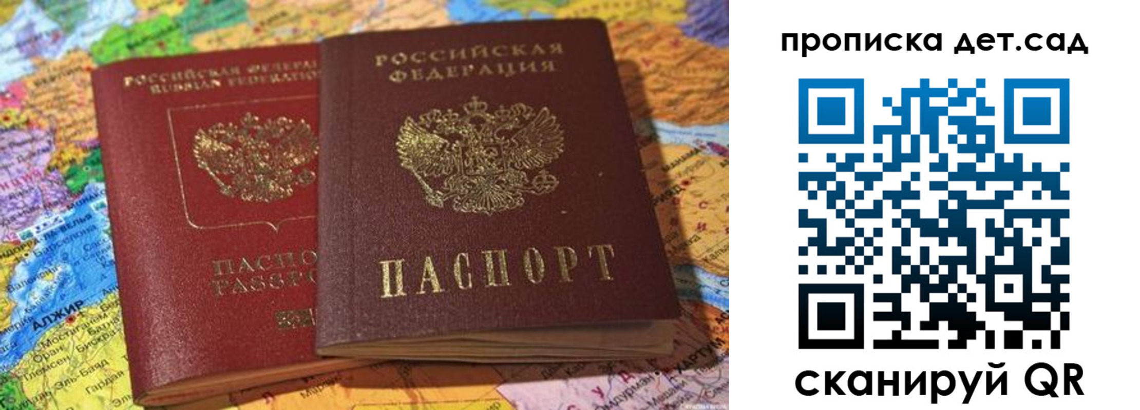 временная регистрация гарантия в Омске