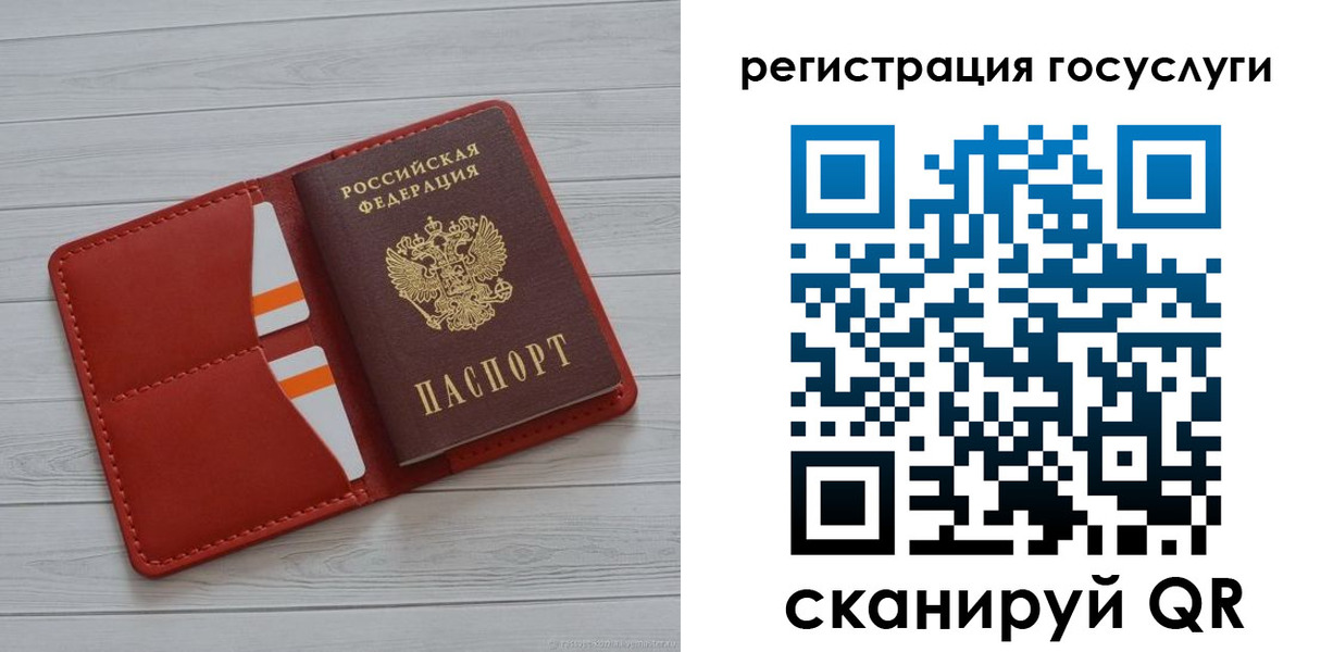 где прописаться в Омске