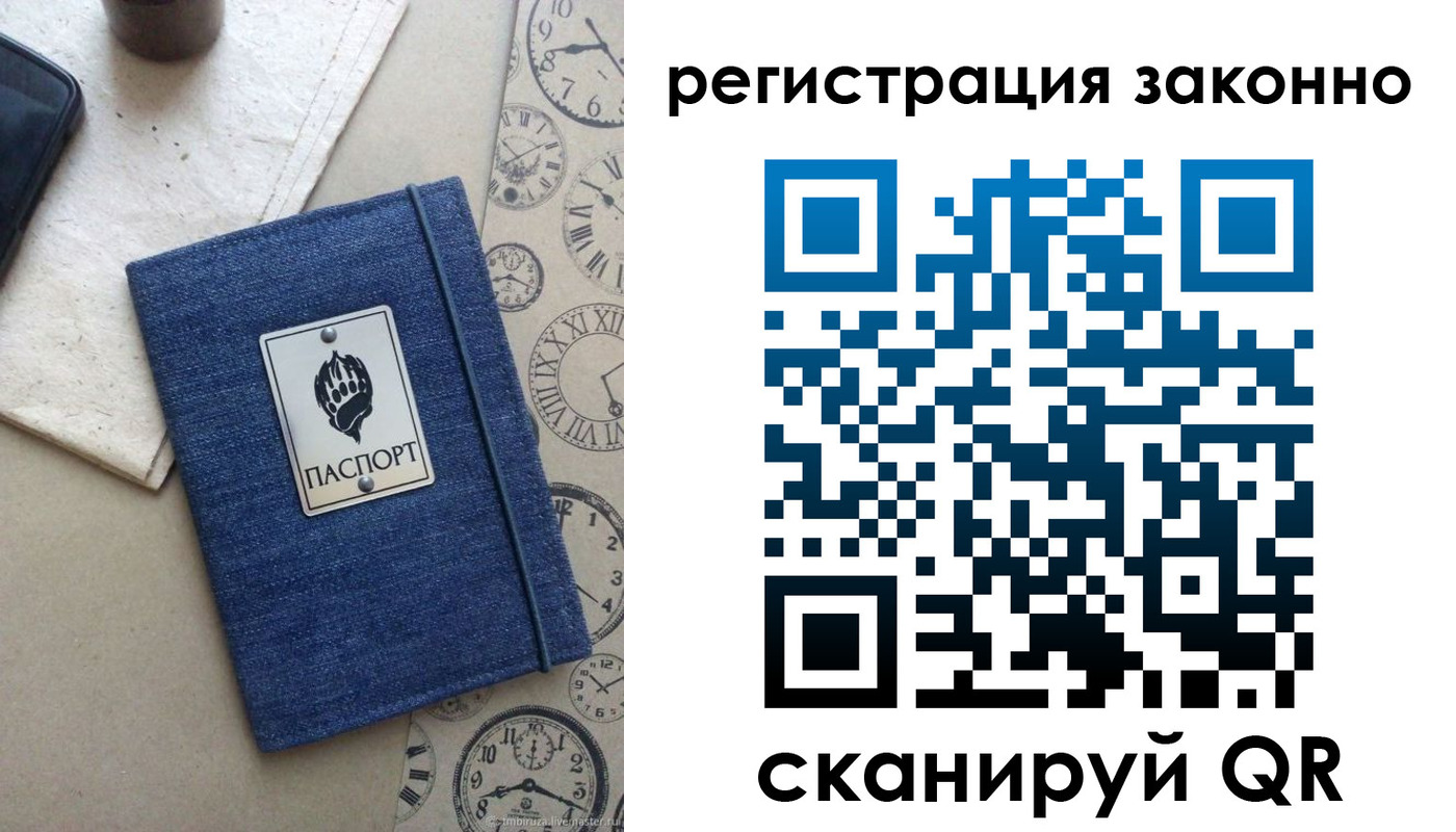 прописка от собственника в Омске