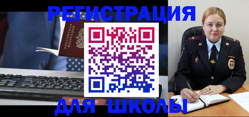 прописка 2025 в Омске