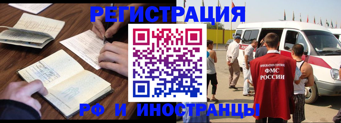 прописка для военкомата в Омске