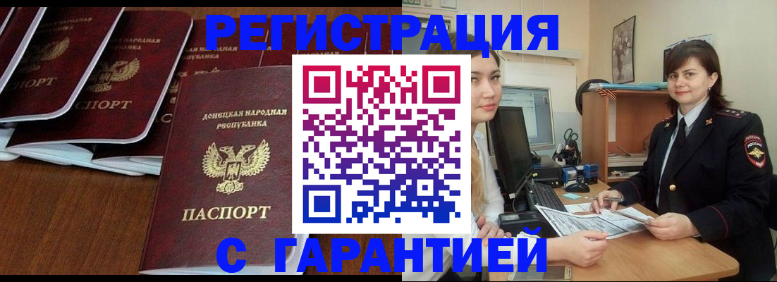 миграционный учет в Омске